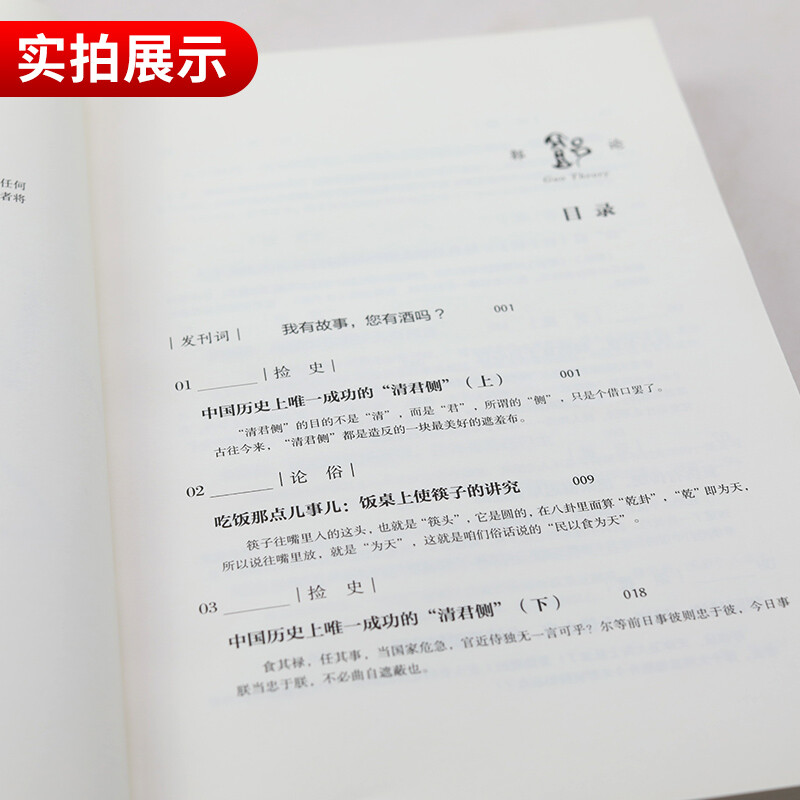 Guo Degang's 2-book set, Guo Lun + Living Just Right, 2019 revised edition, telling the past forty years of his life, Guo Degang's humorous autobiography.