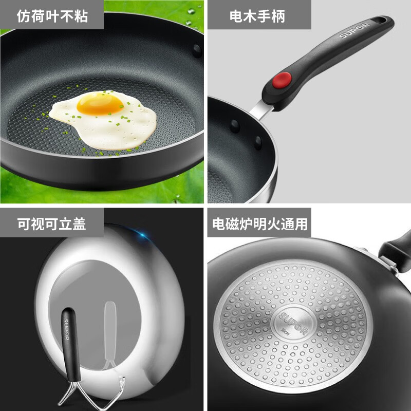 SUPOR pot set non-stick pan 2nd generation fire red dot combination three-piece set wok frying pan soup pot gas induction cooker universal