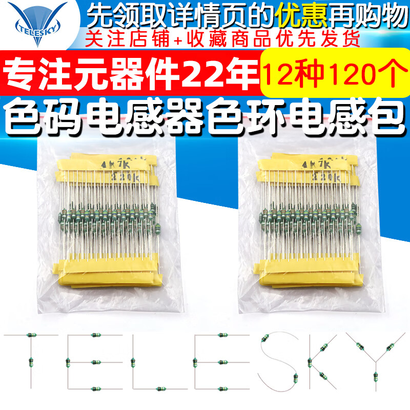 0307 color code inductor color ring inductor pack 0.1UH1/10/100uh12 kinds of 10 pieces each, a total of 120 pieces