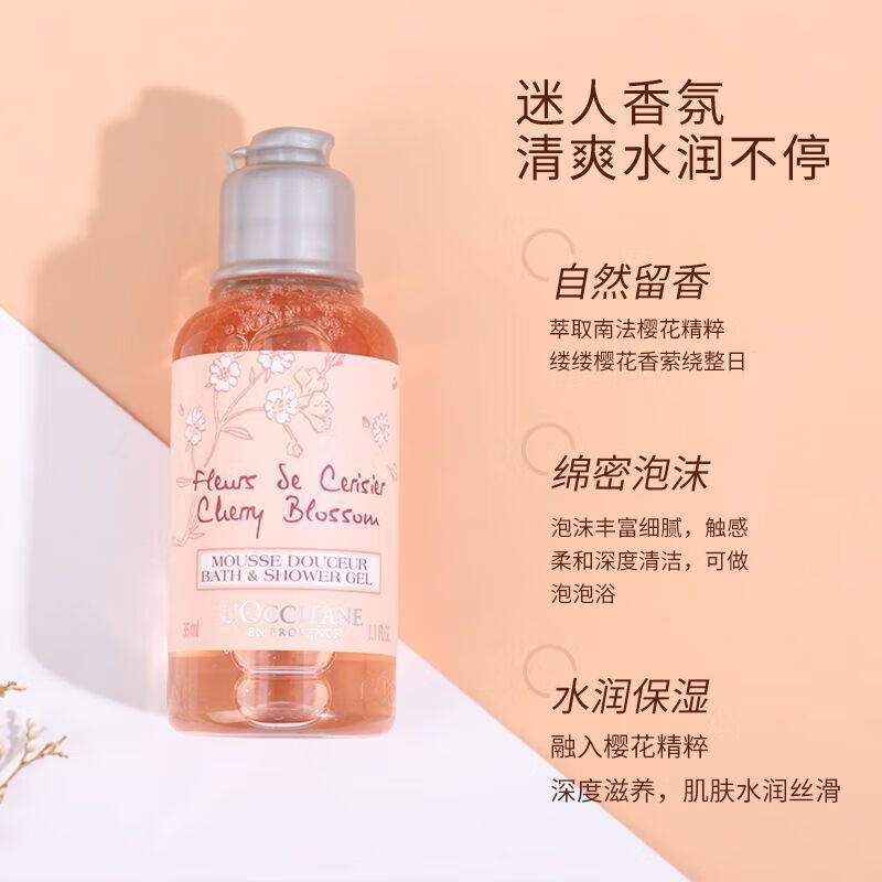 L OCCITANE Sakura Shower Gel 35ml+Sakura Moisturizer 35ml+Sweet Almond Shower Oil 35ml on clearance
