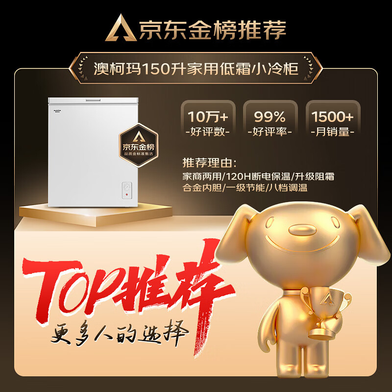 AUCMA 150-liter single-temperature freezer household frost-reducing small freezer refrigerator freezer small freezer horizontal top-door refrigerator first-class energy efficiency BC/BD-150HY trade-in