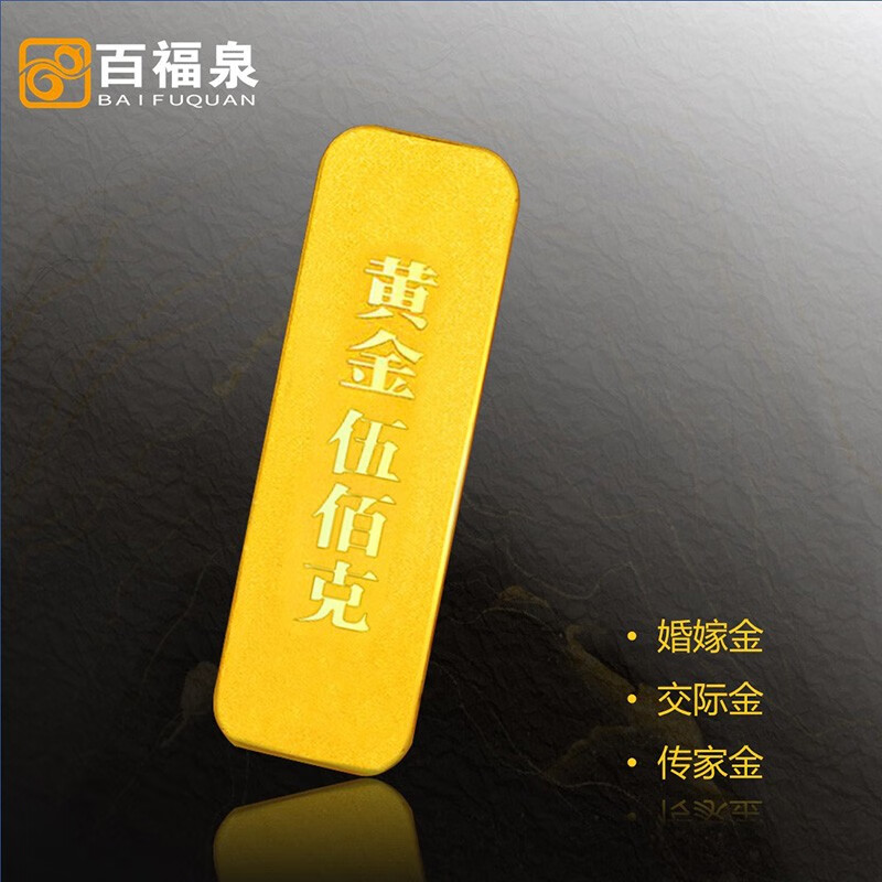 Baifuquan Baifuquan Au999.9 Investment gold gold bar gift collection gold bar 1000g investment gold bar 1000g