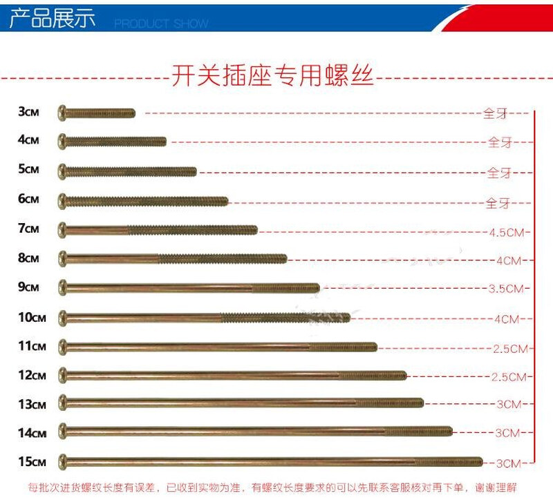 4/5/6/8/10/12/15cm bolt Rose household socket screw m4 switch panel extension screw 12 cm-20 pcs/pack