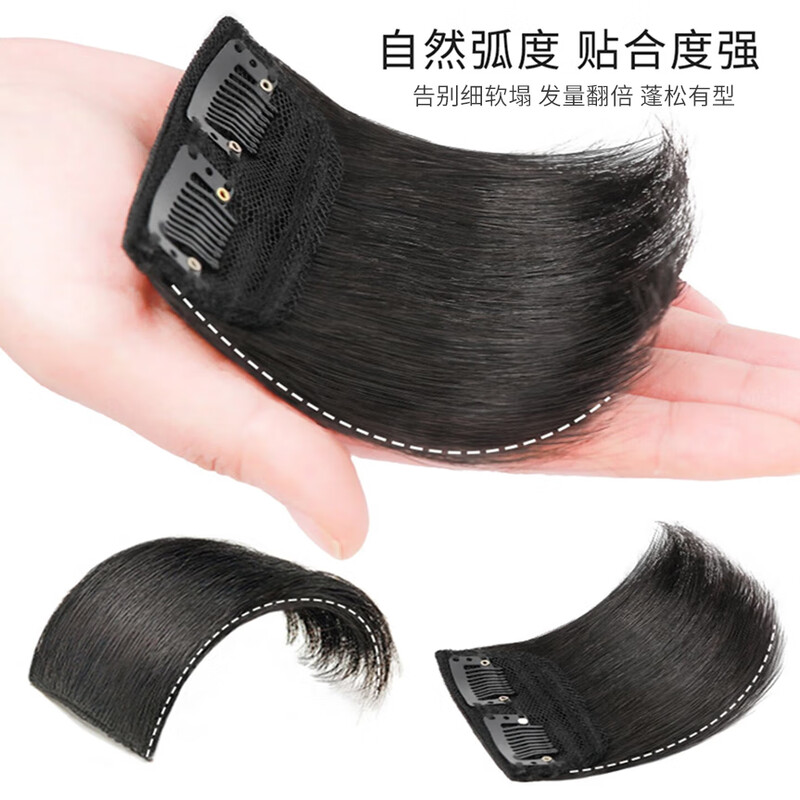 Bangboshi wig piece for women, invisible traceless hair pad, fluffy hair pad, increased hair volume, high skull artifact pad for hair roots, two card hair pad, black 10cm, brown and black 2 pieces