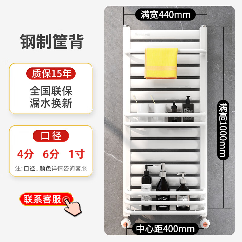 St. Lawrence steel radiator plumbing kitchen bathroom heating small basket storage rack radiator fin steel basket back 0.6m high