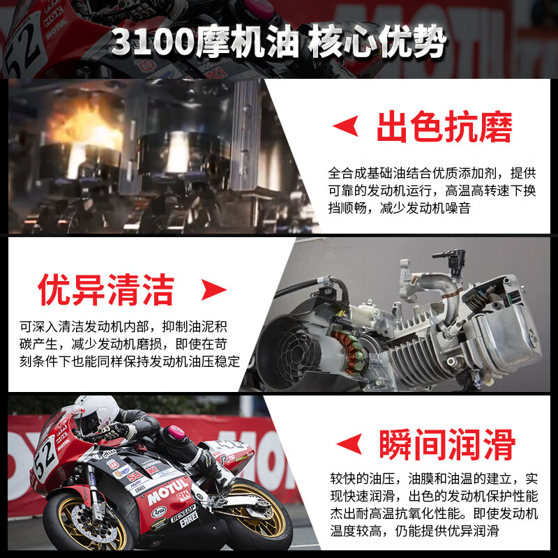 MOTUL 3100 GOLD motorcycle oil 10W-40 Yamaha Suzuki Honda Haojue four-stroke SM grade 1L