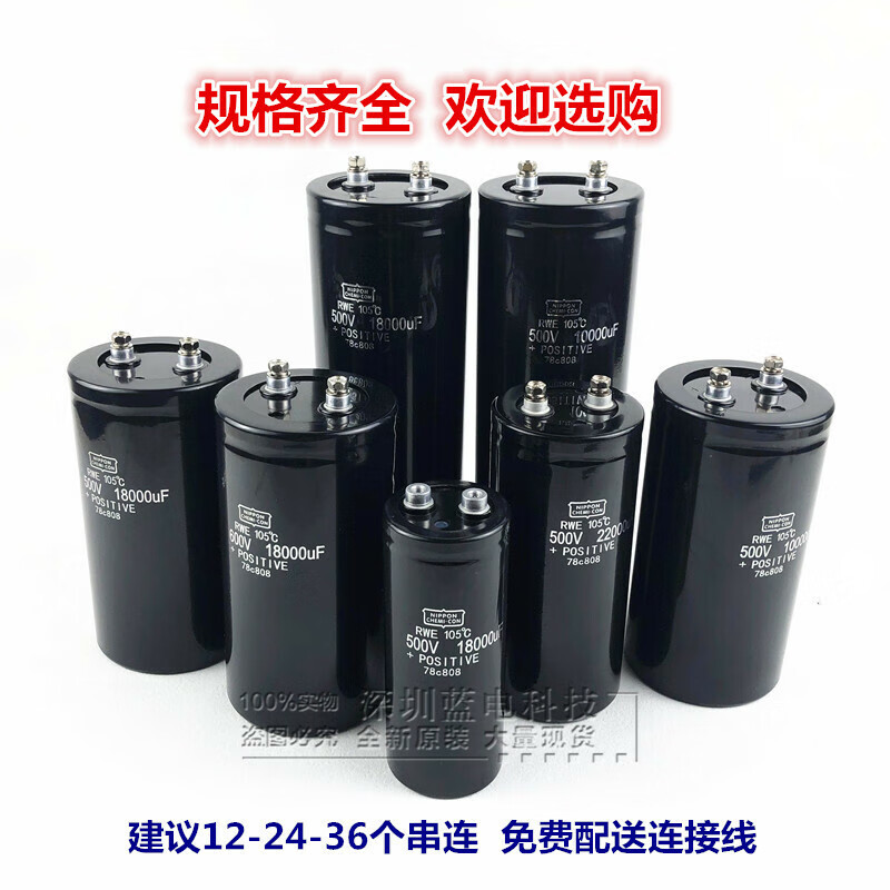High voltage capacitor 600V22000UF capacitor 500V10000UF18000UF33000UF high power Ling 600V33000UF 75*105