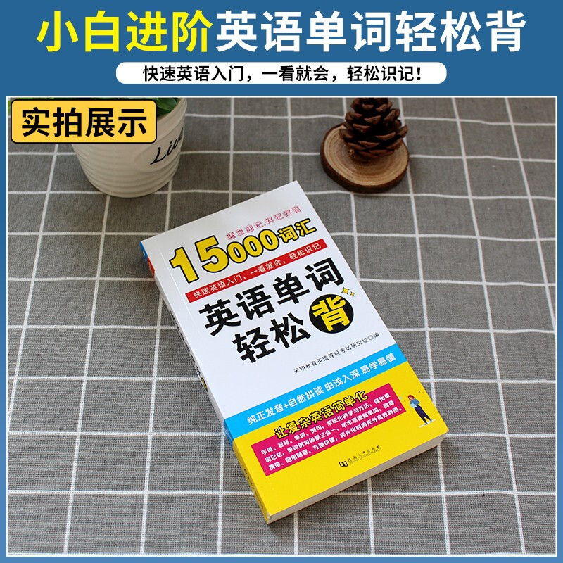 Learn English as a Foreign Language with Zero Basics 15000 English Words Easy to Memorize English Grammar Encyclopedia Foreign Language English Introduction Self-study with Zero Basics Self-study Textbook Speaking English 0 Basic Textbook English Foreign Language Spoken Language Introduction to Adult Daily Communication Spoken Language Book Tutorial Vocabulary English Words Easy to Memorize