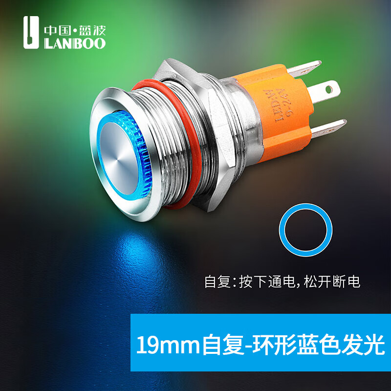 Blue wave 10A high current metal button switch 16/19mm normally open with light ring power symbol 1NO red glow 19mm self-resetting-ring blue glow 9-24V