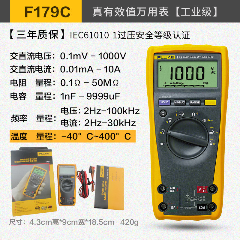 Fluke (FLUKE) true RMS digital multimeter high-precision multimeter automatic range 179C