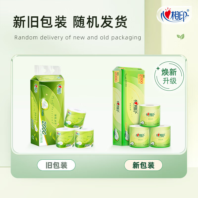 Heart-printed cored roll paper Tea Language Series 4 layers 200g*10 rolls Heavy duty and durable toilet paper roll paper toilet paper