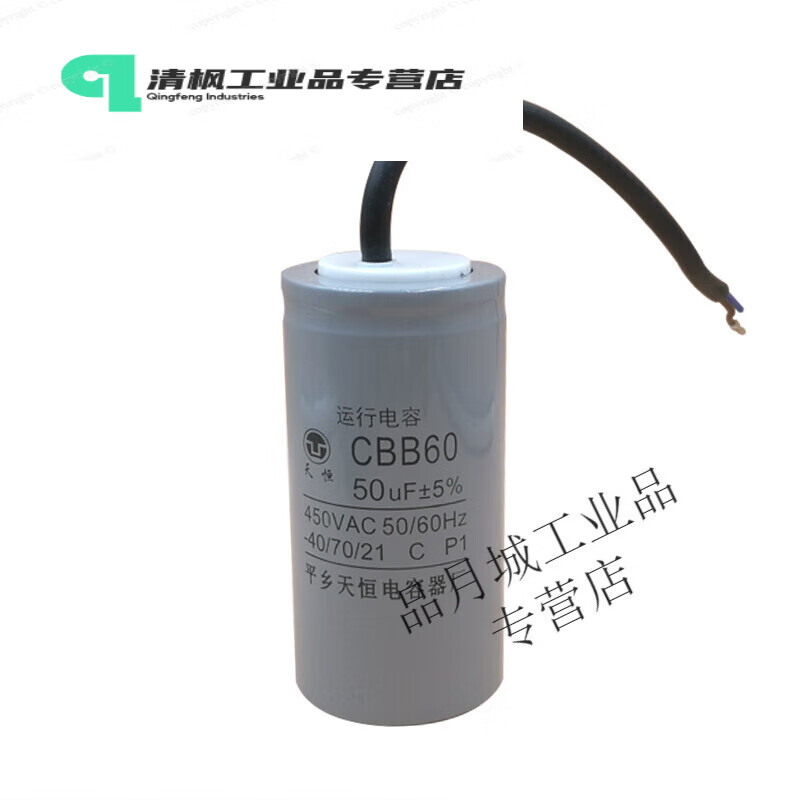 Motor capacitor 450V single-phase motor 220v starting and running capacitor 40uF50/300uF/500uF aluminum shell starting 150uF + running 35uF diameter 50