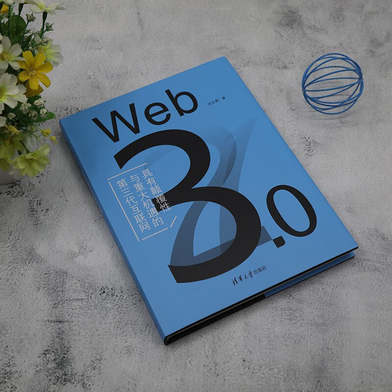 Web 3.0 (the third generation of Internet with disruption and major opportunities)