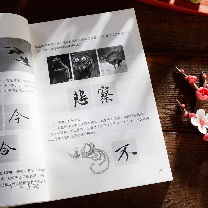 Ready stock available soon. Tang Sun Guoting calligraphy analysis and picture-text mutual support. Chinese calligraphy theory research series of ancient Chinese bookstores. Calligraphy research and art theory. Sun Guoting's calligraphy analysis book.