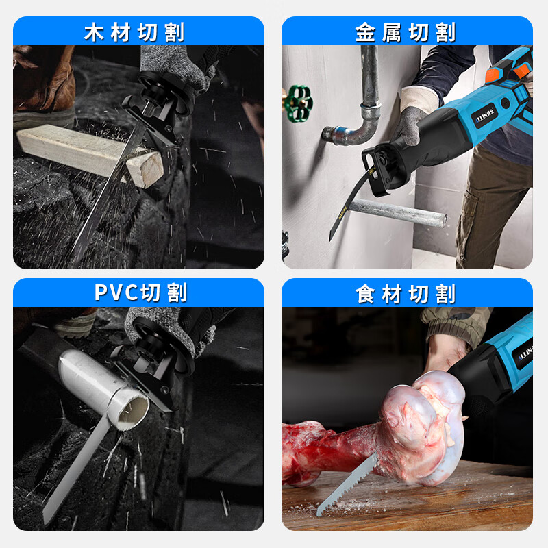 All-in-one 900W electric saw household industrial reciprocating saw saber saw cutting machine wood metal PVC plastic pipe