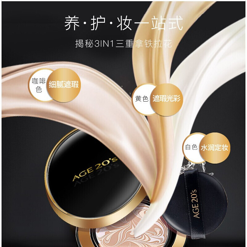 Aekyung AGE20 S Black Gold Cushion BB Cream No. 13 White SPF50+ Concealer Brightening 14g*2 Birthday Gift for Women