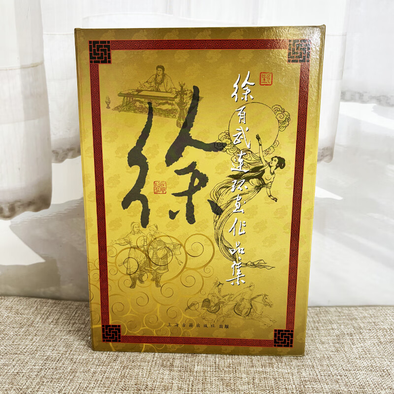 Official flagship Xu Youwu's comic book collection, 50 pages paperback, 16 volumes, Chang'e Flying to the Moon, Diao Chan and Lu Bu, paperback gift box, comic book