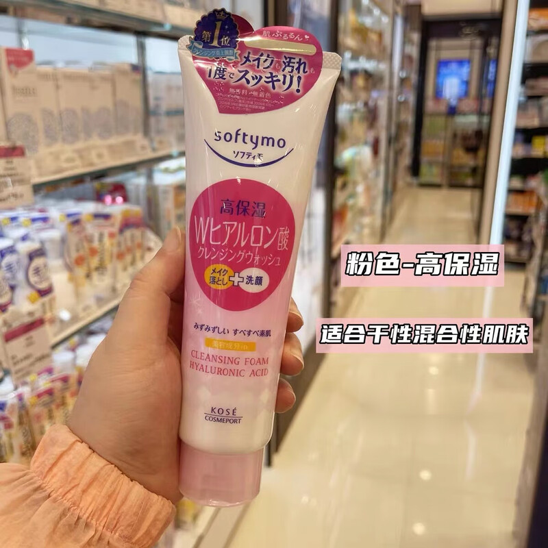 Macau purchasing agent Japanese softymo makeup remover facial cleanser two-in-one deep cleansing pores gentle high silk makeup remover facial cleanser high moisturizing red