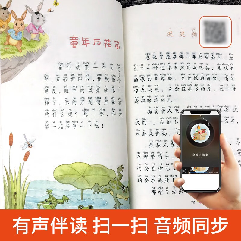 Happy reading, second grade second volume must-read color illustrated phonetic version, complete set of 5 authentic books, free test center manual, the toy Jinbo who grew up together + new big-headed son and small-headed father + magic pen Ma Liang + fulfillment of wishes + Qisehua primary school students’ winter vacation extracurricular reading supplementary book list People’s Education Press People’s Education Edition Chinese textbook supporting reading list