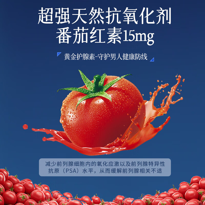 Skyoo American brand saw palmetto, frequent urination, urgent urination, incomplete urination, perineal pain, focus on prostate health, cycle pack, buy 2 get 1 free, 80% of customers choose 60 capsules*3 bottles