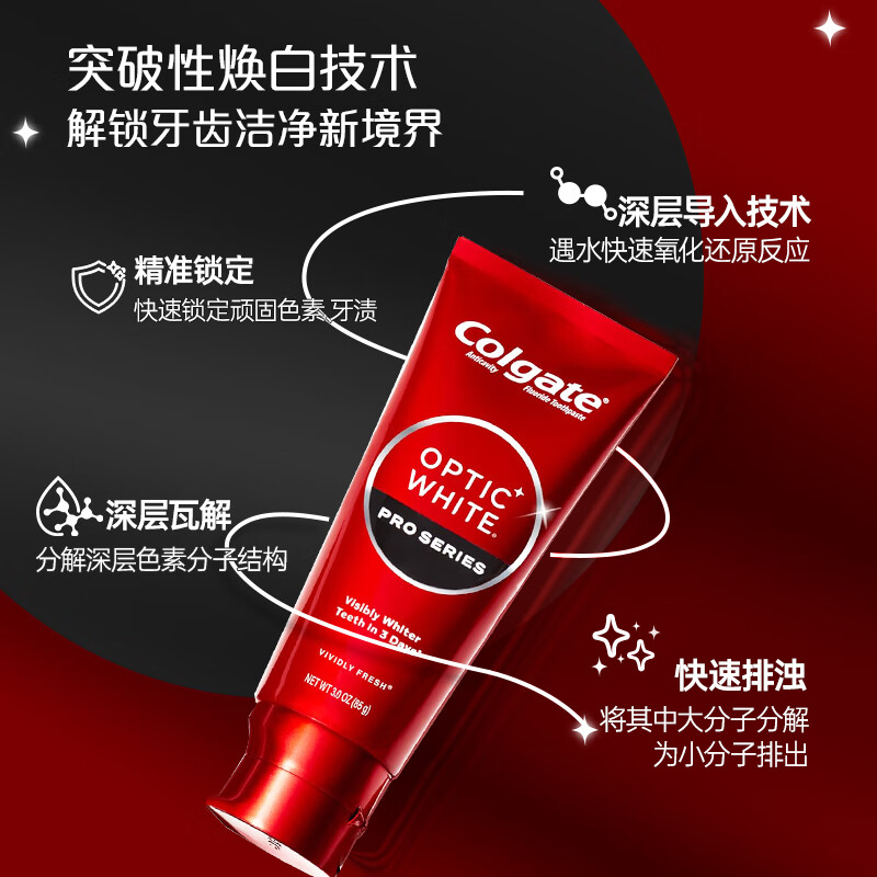 Colgate optic white hp5 whitening toothpaste powerful stain remover, tooth yellow remover, tobacco stain remover 85g Jingdong self-operated