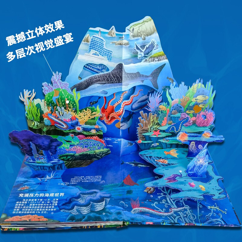 Unveiling the Ocean Children’s Science Book <The Big Ocean> 3D three-dimensional flip book 7 ocean themes 50 interactive mechanisms 100+ knowledge points Understanding the Ocean Science Encyclopedia Picture Book 3-6 years old Revealing the Ocean World Children’s Organ Book (green printing) Enlightenment children’s book for children aged 3-6