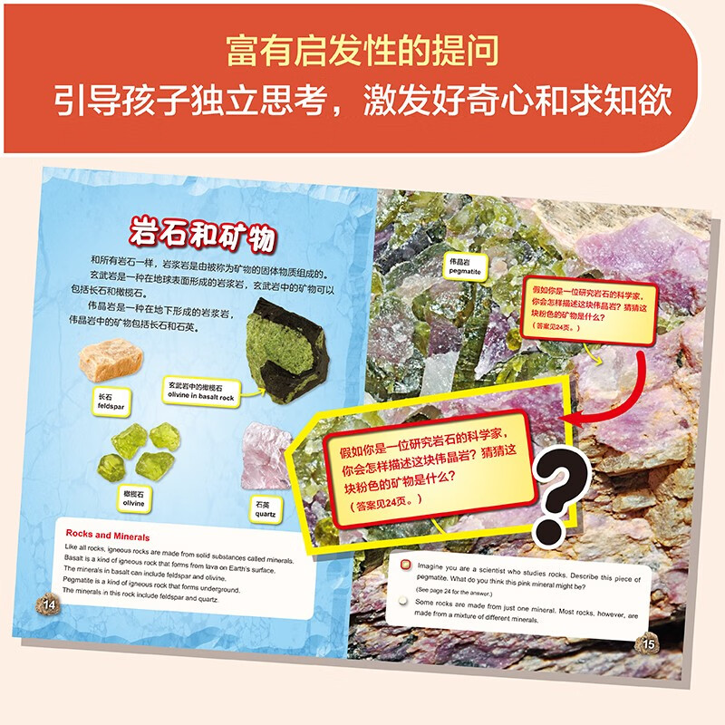 Science in Everything: Various Stones (set of 4 volumes), a popular science encyclopedia for teenagers, with a wide range of topics to cultivate scientific thinking