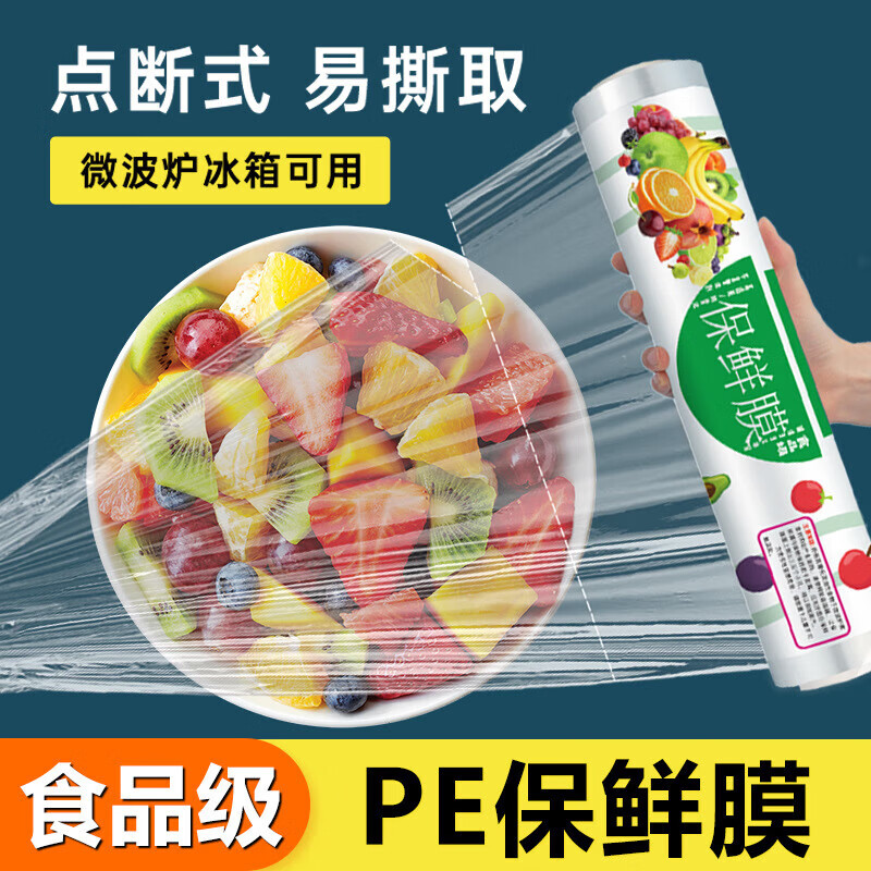 Jidaocook cling film point-break type knife-free tear-off sleeve pe food grade special economical installation household high temperature resistant kitchen microwave oven can 1 roll cling film 30*30cm 200 sheets point-break type