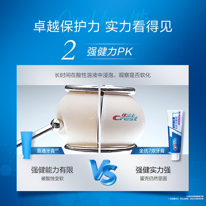 Crest full-quality 7-effect tea-scented fresh toothpaste 180g anti-moth, whitening, tooth stain removal, new Jingdong self-operated new and old packaging mixed hair