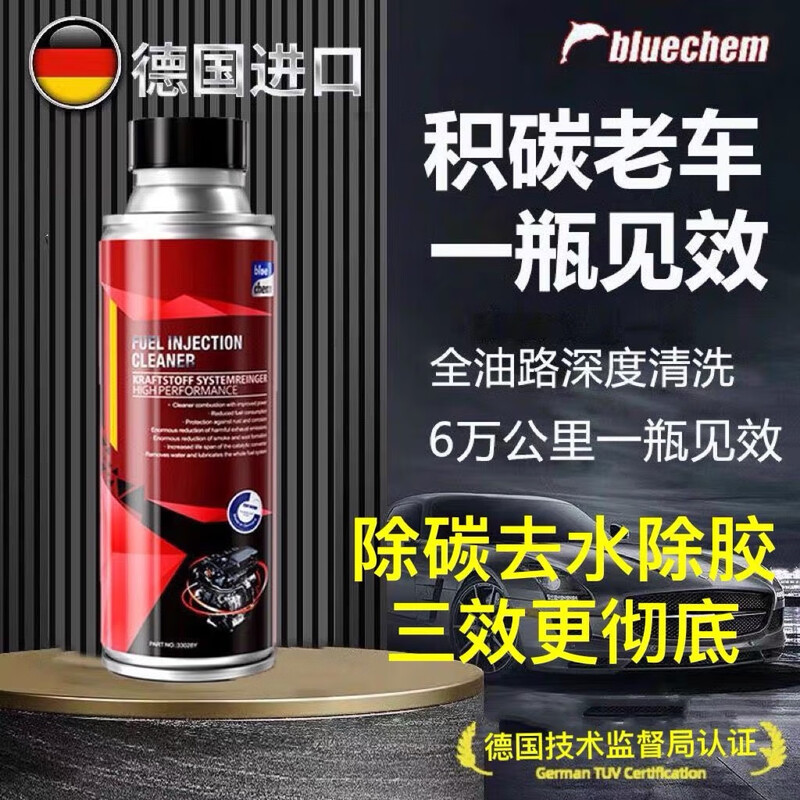 Blue Dolphin German Fuel Treasure carbon deposit removal additive three-way catalytic engine internal cleaning agent set fuel system carbon deposition removal cleaning agent 1 bottle