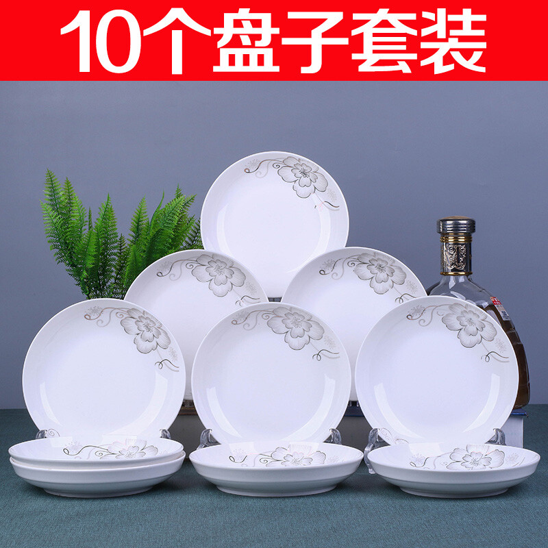 Yunhong Ceramics 10 Plates Ceramic Dish Plate Set Tableware Combination Fruit Plate Home Round Cute Eating Plate 10 Plate Golden Branch (7 inches)