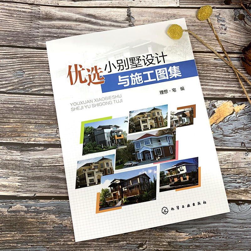 Selected small villa design and construction drawings