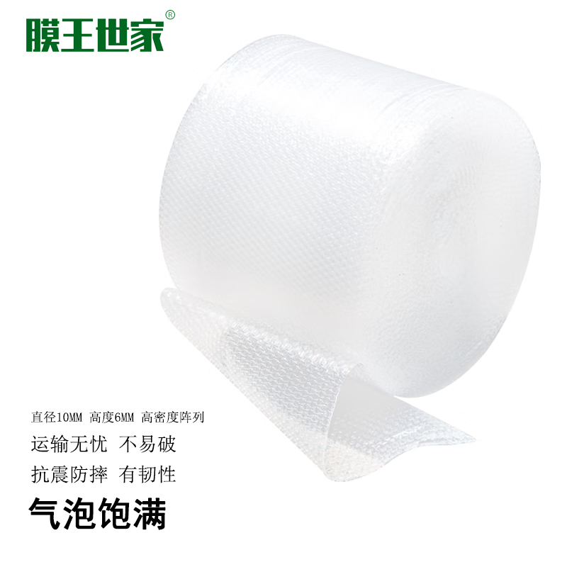 Membrane King Family bubble film 6 pounds 100cm wide new material medium bubble thickened packaging buffer bubble bag shockproof foam film express air cushion film shockproof film packaging bubble paper anti-shattering film single layer medium thickness 50cm wide * about 45 meters * 3 pounds