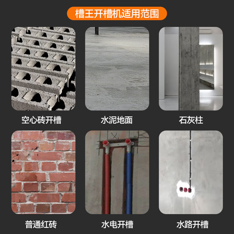 Groove King slotting machine 195 brushless single-chip high-power wall cutting machine concrete installation dust-free water-electric cutting machine tool Groove King brushless DE1195 with 195 pieces, the deepest 62mm