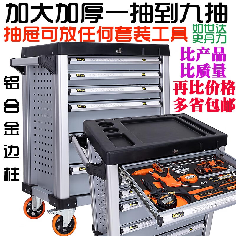 Ba Gang thickened tool cabinet with five or seven layers of heavy-duty tool cart hardware parts trolley auto repair five-layer tool cart red 3302