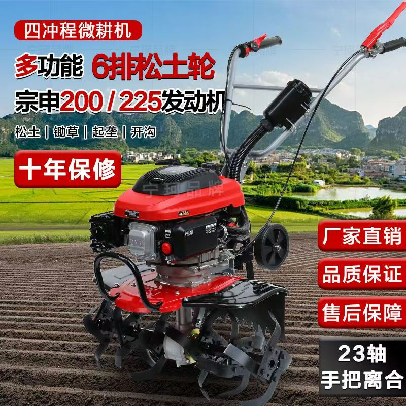 Short cloud micro tillage machine small land plowing and loosening artifact cultivator household rotary tiller weeding and furrowing plow machine 150 host + rotary tillage + furrow plow auxiliary