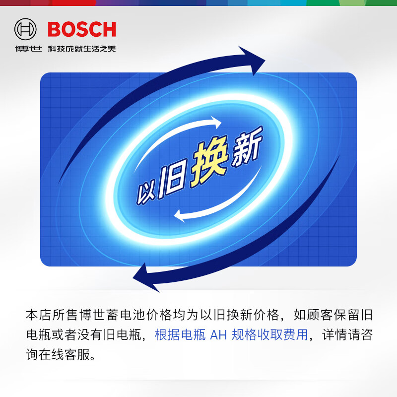 Bosch (BOSCH) car battery original factory adapted maintenance-free L2-400 12V door-to-door installation trade-in