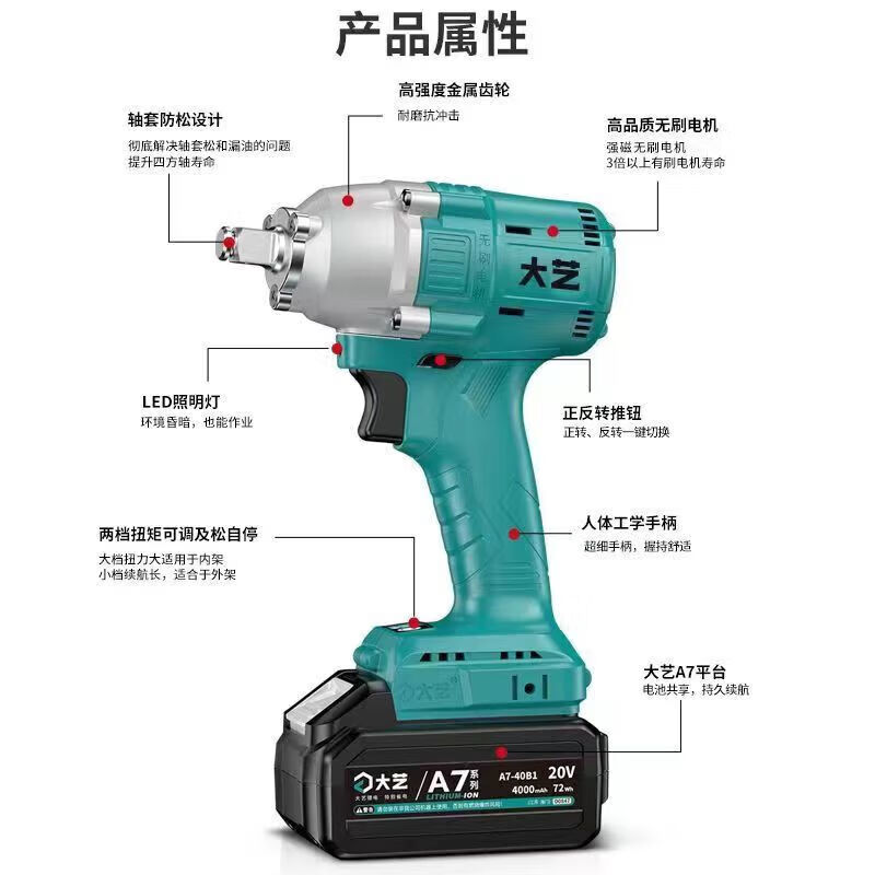 Dayi A7-2106G electric wrench, brushless lithium impact wrench, auto repair, woodworking rack builder, original high torque wind cannon A7-2106G (bare metal), no electricity, no charging