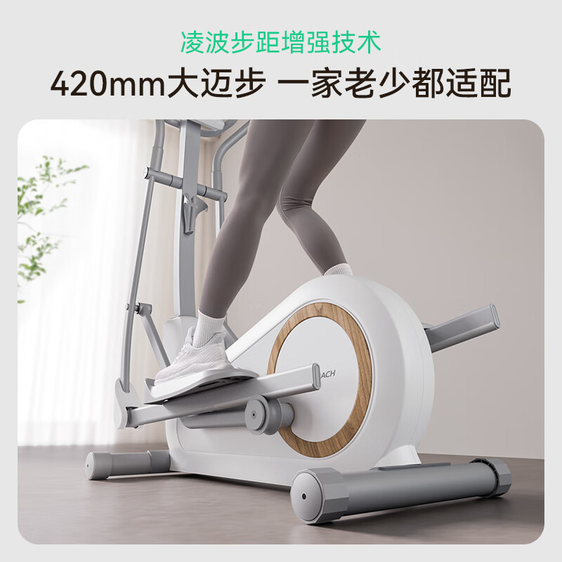 MERACH elliptical machine home smart elliptical machine space walking stair climbing step machine fitness exercise equipment Lingbo L3 42CM large stride - self-generated version - fully intelligent resistance adjustment
