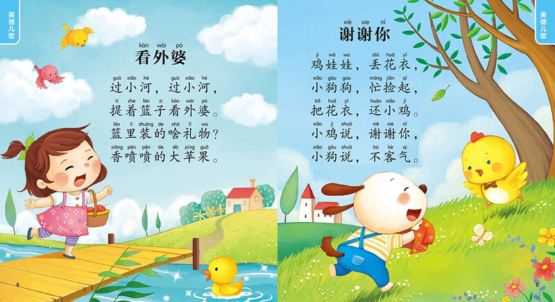 Click-to-read version of children's songs, a must-read for smart babies before school, children's picture books for 3-6 years old, 0-2 years old, classic stories, 4-6 years old, kindergarten recommended early education enlightenment story books for large class children, support the purchase of the old version of Little Monkey Pipi's reading pen