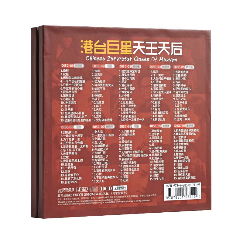 Hong Kong and Taiwan superstars, kings and queens, selected songs, classic old songs, nostalgic hits, car CDs, CDs