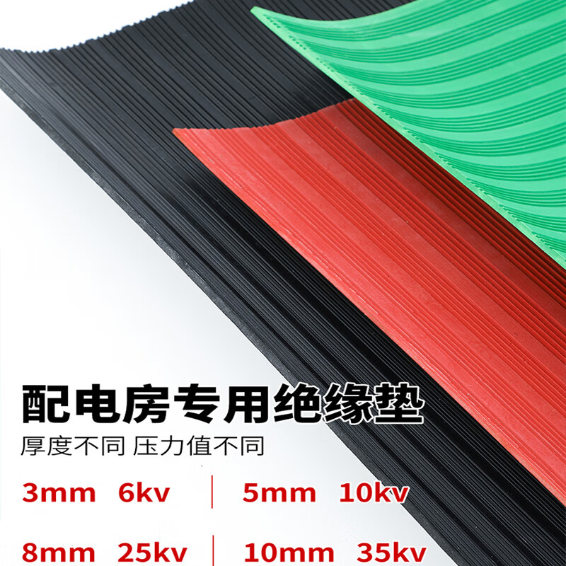 High voltage insulation mat, power distribution room rubber mat, carpet insulation board mat, 10KV insulating rubber mat, non-standard customization