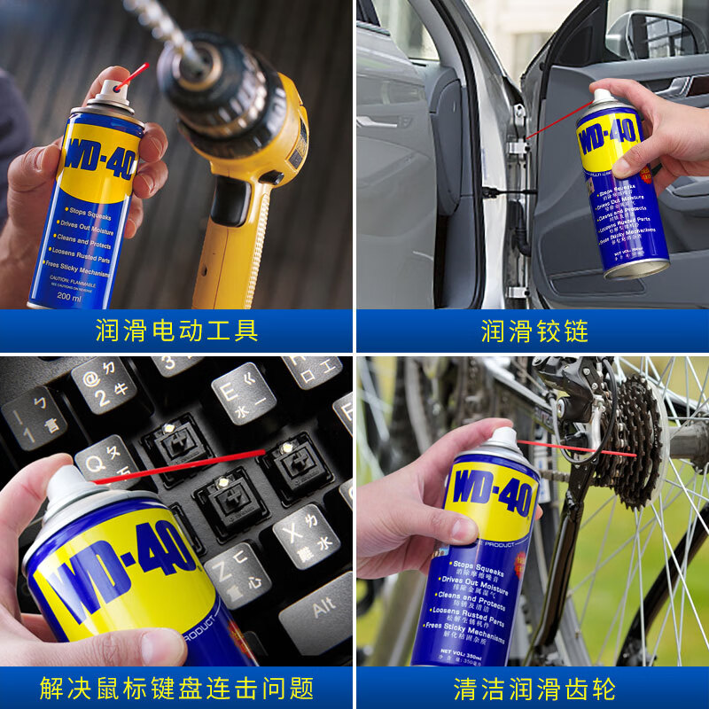 WD-40 rust removal, lubrication, dehumidification and anti-rust agent, screw loosening agent, wd40 anti-rust oil, electrical appliance cleaning and oil stain remover, lubricating oil maintenance WD-40 rust remover 40ml (single bottle)