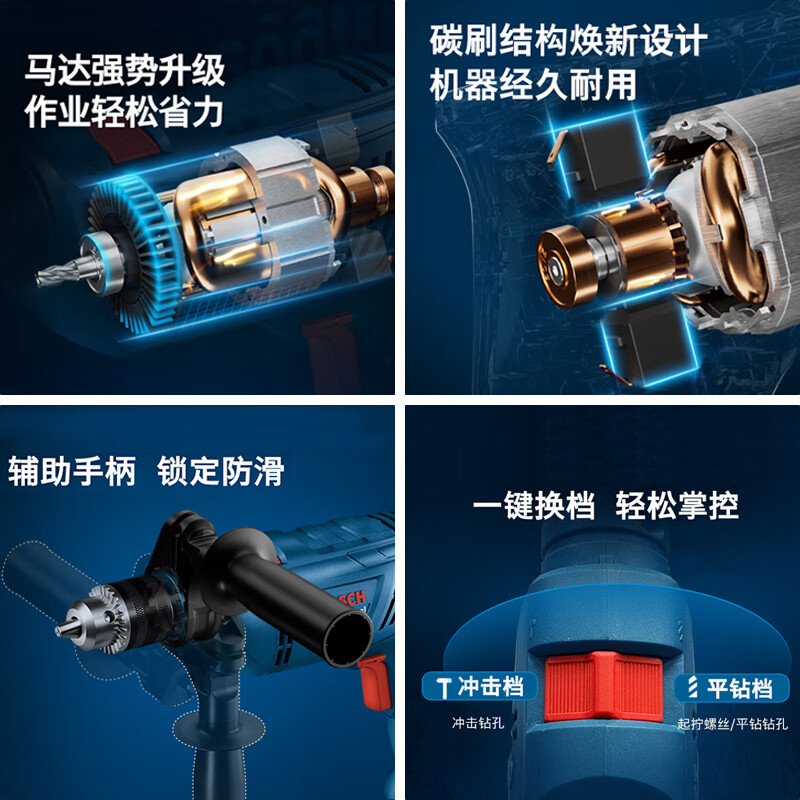 Bosch (BOSCH) impact drill hand drill 600 watt plug-in home improvement multi-function power tool GSB 600