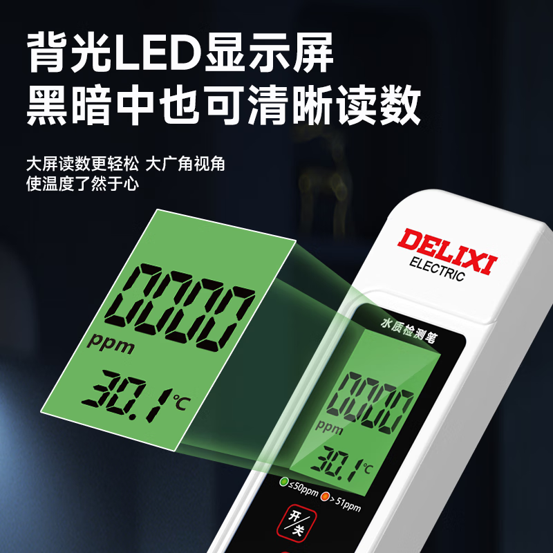 DELIXI ELECTRIC TDS water quality testing pen household high-precision drinking water detector tap water detector impurity purity detection