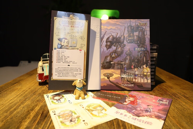 Moduoduo Mystery Adventure Sunshine Edition (1-10+25-29) 15-volume collection