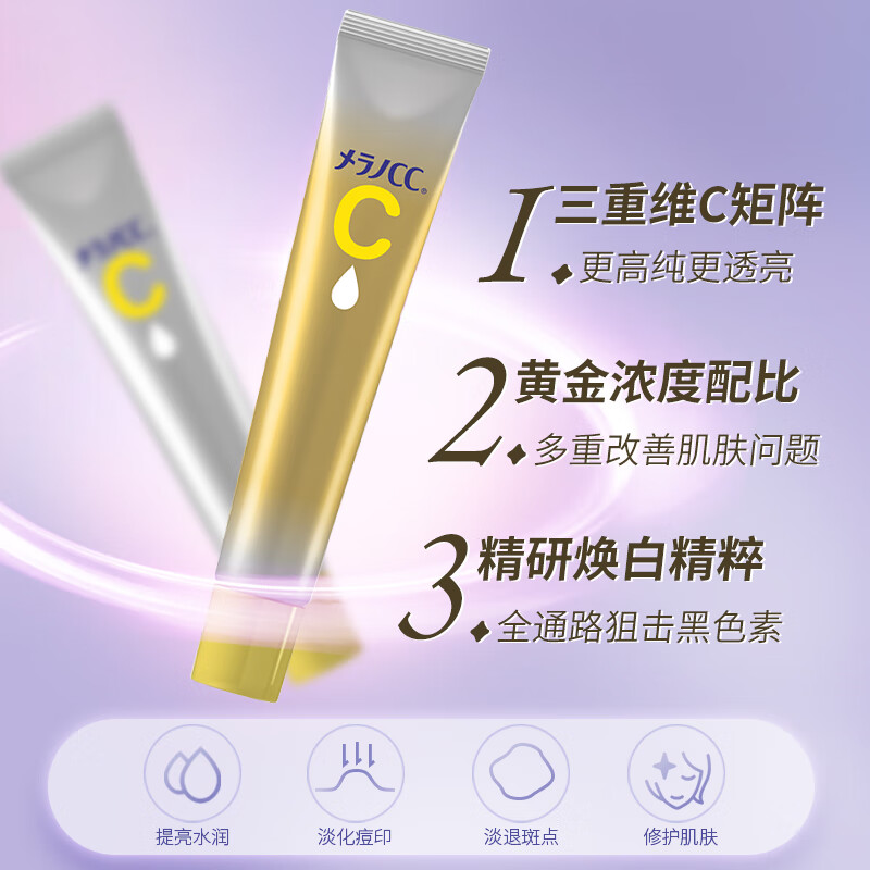 ROHTO CC Whitening Essence Upgraded Version 20ml Acne Repair and Brightening Imported Birthday and New Year Gift for Men and Women