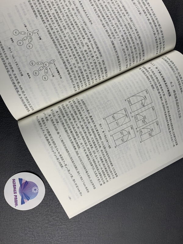 Semiconductor Materials (Fourth Edition) High-edition classic textbook Incorporating cutting-edge technology of semiconductor materials Electronic science and technology, integrated circuit professional courses New form of textbook