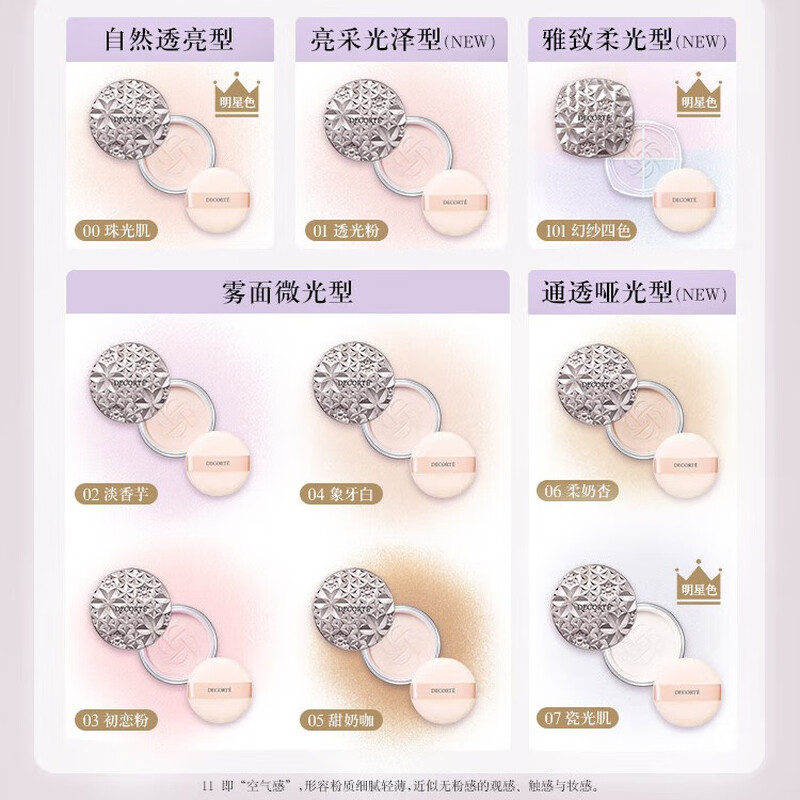 DECORTE new version loose powder 03 20g first love powder original makeup setting powder to correct skin color birthday gift for girls