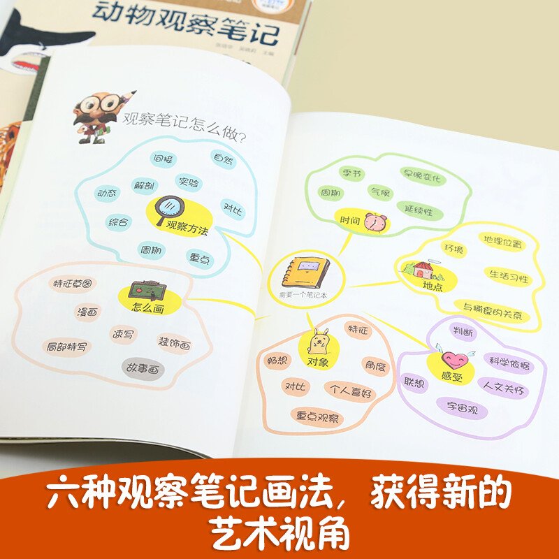 My Nature Observation Notes Plants + Animals (set of 2 volumes in total)